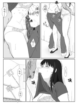 [紀山ハル] 氷室京華はDQN教師にわからせられる!？3 [中国翻訳]_023