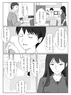 [紀山ハル] 氷室京華はDQN教師にわからせられる!？3 [中国翻訳]_034