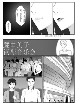 [紀山ハル] 氷室京華はDQN教師にわからせられる!？3 [中国翻訳]_048