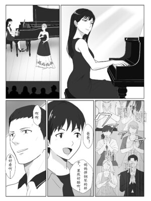 [紀山ハル] 氷室京華はDQN教師にわからせられる!？3 [中国翻訳]_049