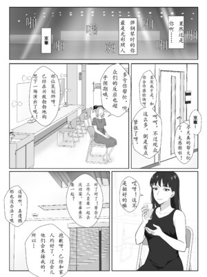 [紀山ハル] 氷室京華はDQN教師にわからせられる!？3 [中国翻訳]_050