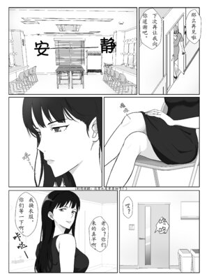 [紀山ハル] 氷室京華はDQN教師にわからせられる!？3 [中国翻訳]_051