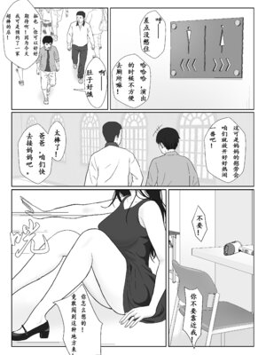 [紀山ハル] 氷室京華はDQN教師にわからせられる!？3 [中国翻訳]_053