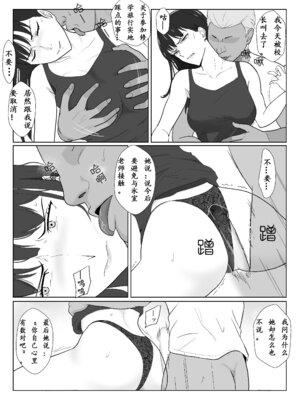 [紀山ハル] 氷室京華はDQN教師にわからせられる!？3 [中国翻訳]_055