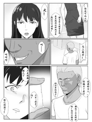 [紀山ハル] 氷室京華はDQN教師にわからせられる!？3 [中国翻訳]_058