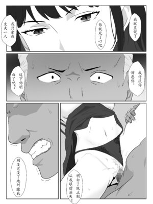 [紀山ハル] 氷室京華はDQN教師にわからせられる!？3 [中国翻訳]_063