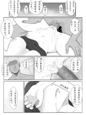 [紀山ハル] 氷室京華はDQN教師にわからせられる!？3 [中国翻訳]_067