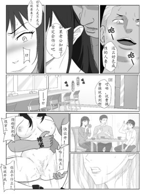 [紀山ハル] 氷室京華はDQN教師にわからせられる!？3 [中国翻訳]_070