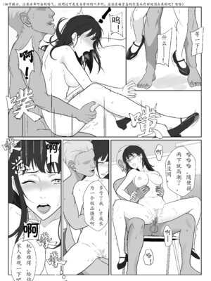 [紀山ハル] 氷室京華はDQN教師にわからせられる!？3 [中国翻訳]_071