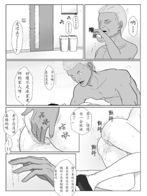 [紀山ハル] 氷室京華はDQN教師にわからせられる!？3 [中国翻訳]_078