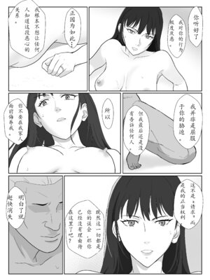 [紀山ハル] 氷室京華はDQN教師にわからせられる!？3 [中国翻訳]_080