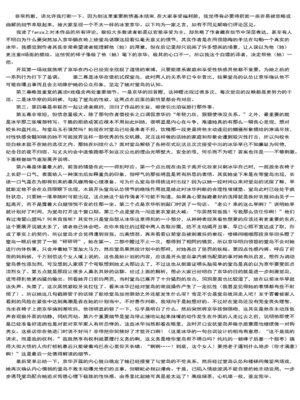 [紀山ハル] 氷室京華はDQN教師にわからせられる!？3 [中国翻訳]_082