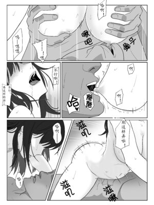 [紀山ハル] 氷室京華はDQN教師にわからせられる!？3 [中国翻訳]_099