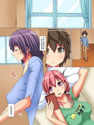 [NCP] ビッチ母娘の乱交ナマ配信～私達でいっぱいシコってね～[廉价汉化组]_04