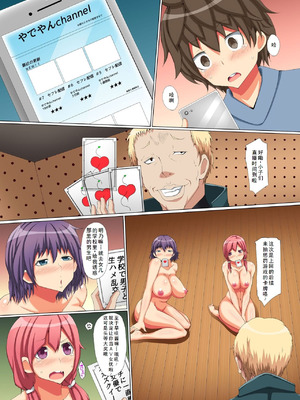 [NCP] ビッチ母娘の乱交ナマ配信～私達でいっぱいシコってね～[廉价汉化组]_06