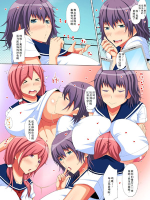 [NCP] ビッチ母娘の乱交ナマ配信～私達でいっぱいシコってね～[廉价汉化组]_08