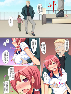 [NCP] ビッチ母娘の乱交ナマ配信～私達でいっぱいシコってね～[廉价汉化组]_11