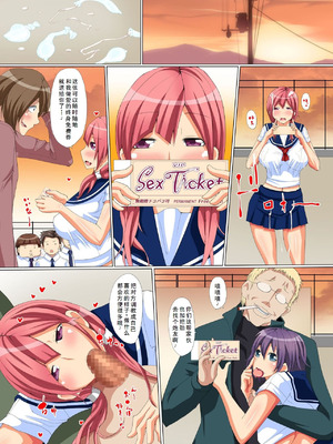 [NCP] ビッチ母娘の乱交ナマ配信～私達でいっぱいシコってね～[廉价汉化组]_22