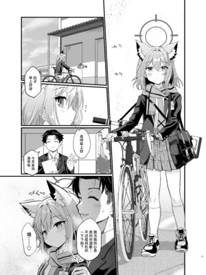 [すたじお寿司くいねぇ (琴島もとき)] 蠱惑の霧 (ブルーアーカイブ)｜魅惑之雾 [欶澜汉化组] [DL版]_03