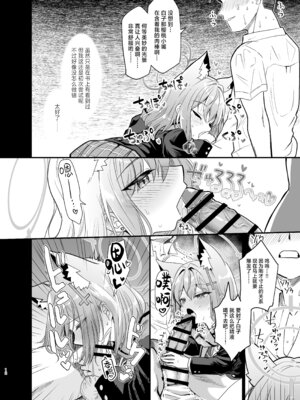 [すたじお寿司くいねぇ (琴島もとき)] 蠱惑の霧 (ブルーアーカイブ)｜魅惑之雾 [欶澜汉化组] [DL版]_12