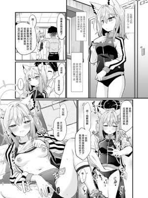 [すたじお寿司くいねぇ (琴島もとき)] 蠱惑の霧 (ブルーアーカイブ)｜魅惑之雾 [欶澜汉化组] [DL版]_22