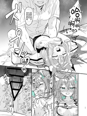 [すたじお寿司くいねぇ (琴島もとき)] 蠱惑の霧 (ブルーアーカイブ)｜魅惑之雾 [欶澜汉化组] [DL版]_23