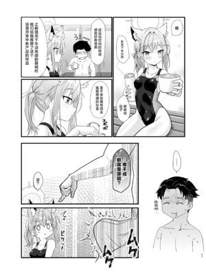 [すたじお寿司くいねぇ (琴島もとき)] 蠱惑の霧 (ブルーアーカイブ)｜魅惑之雾 [欶澜汉化组] [DL版]_27