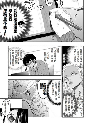 [チンプルホッターズ (チンプル堀田)] 黒ギャル巨乳義妹は僕を優しく搾精したい｜黑皮辣妹巨乳義妹想要對我溫柔的榨精(榨汁取精) [Amerins漢化] [DL版]_12