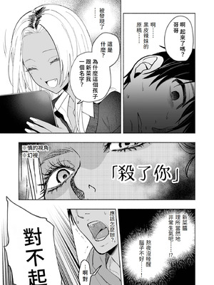 [チンプルホッターズ (チンプル堀田)] 黒ギャル巨乳義妹は僕を優しく搾精したい｜黑皮辣妹巨乳義妹想要對我溫柔的榨精(榨汁取精) [Amerins漢化] [DL版]_14