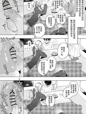 [チンプルホッターズ (チンプル堀田)] 黒ギャル巨乳義妹は僕を優しく搾精したい｜黑皮辣妹巨乳義妹想要對我溫柔的榨精(榨汁取精) [Amerins漢化] [DL版]_22