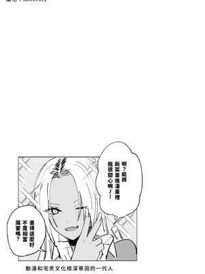 [チンプルホッターズ (チンプル堀田)] 黒ギャル巨乳義妹は僕を優しく搾精したい｜黑皮辣妹巨乳義妹想要對我溫柔的榨精(榨汁取精) [Amerins漢化] [DL版]_43