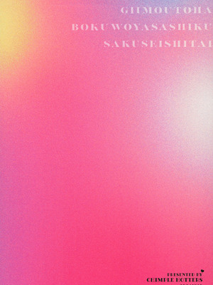 [チンプルホッターズ (チンプル堀田)] 黒ギャル巨乳義妹は僕を優しく搾精したい｜黑皮辣妹巨乳義妹想要對我溫柔的榨精(榨汁取精) [Amerins漢化] [DL版]_45