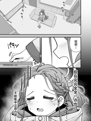 [ロリチャーハン (Zmix)] アリスとユズが命じます♡ (ブルーアーカイブ)｜爱丽丝和柚子的命令 [牛肉牛肉丸X星辰的爱丽丝联合汉化] [DL版]_02