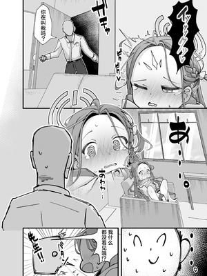 [ロリチャーハン (Zmix)] アリスとユズが命じます♡ (ブルーアーカイブ)｜爱丽丝和柚子的命令 [牛肉牛肉丸X星辰的爱丽丝联合汉化] [DL版]_05