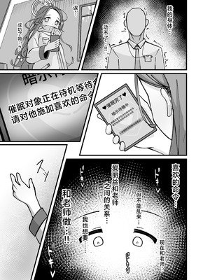 [ロリチャーハン (Zmix)] アリスとユズが命じます♡ (ブルーアーカイブ)｜爱丽丝和柚子的命令 [牛肉牛肉丸X星辰的爱丽丝联合汉化] [DL版]_08