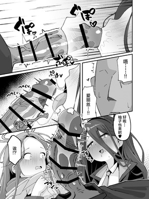 [ロリチャーハン (Zmix)] アリスとユズが命じます♡ (ブルーアーカイブ)｜爱丽丝和柚子的命令 [牛肉牛肉丸X星辰的爱丽丝联合汉化] [DL版]_12