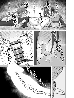 [ロリチャーハン (Zmix)] アリスとユズが命じます♡ (ブルーアーカイブ)｜爱丽丝和柚子的命令 [牛肉牛肉丸X星辰的爱丽丝联合汉化] [DL版]_14