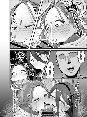 [ロリチャーハン (Zmix)] アリスとユズが命じます♡ (ブルーアーカイブ)｜爱丽丝和柚子的命令 [牛肉牛肉丸X星辰的爱丽丝联合汉化] [DL版]_15