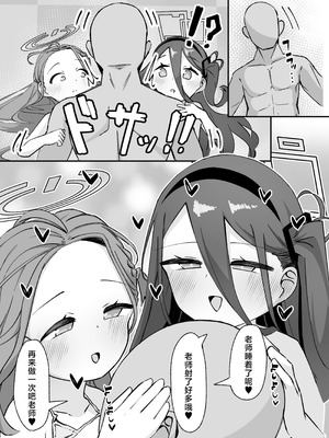 [ロリチャーハン (Zmix)] アリスとユズが命じます♡ (ブルーアーカイブ)｜爱丽丝和柚子的命令 [牛肉牛肉丸X星辰的爱丽丝联合汉化] [DL版]_28