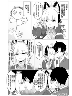 [ロリチャーハン (Zmix)] アリスとユズが命じます♡ (ブルーアーカイブ)｜爱丽丝和柚子的命令 [牛肉牛肉丸X星辰的爱丽丝联合汉化] [DL版]_31