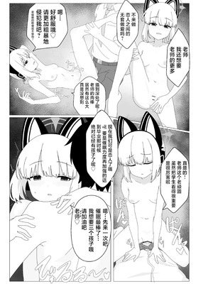 [ロリチャーハン (Zmix)] アリスとユズが命じます♡ (ブルーアーカイブ)｜爱丽丝和柚子的命令 [牛肉牛肉丸X星辰的爱丽丝联合汉化] [DL版]_32