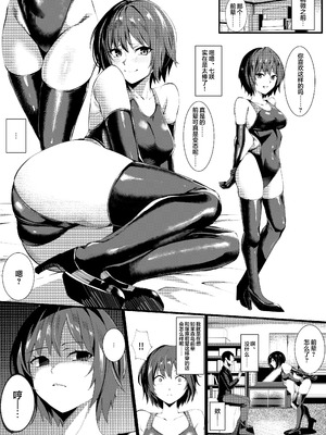 [吉本] 先輩2人を責める七咲 (アマガミ) [真不可视汉化组]_03