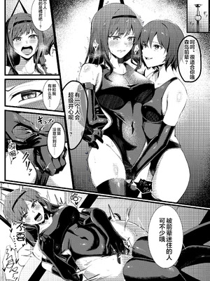 [吉本] 先輩2人を責める七咲 (アマガミ) [真不可视汉化组]_04