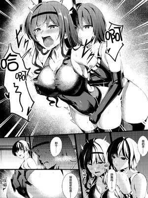 [吉本] 先輩2人を責める七咲 (アマガミ) [真不可视汉化组]_05