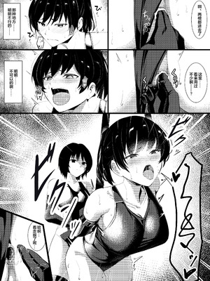 [吉本] 先輩2人を責める七咲 (アマガミ) [真不可视汉化组]_07