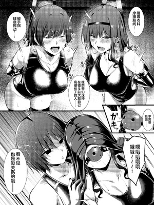 [吉本] 先輩2人を責める七咲 (アマガミ) [真不可视汉化组]_08