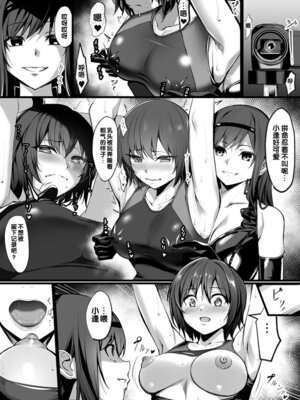 [吉本] 先輩二人に責められる七咲 (アマガミ)｜被两个前辈凌辱的七咲 5 [真不可视汉化组]_03