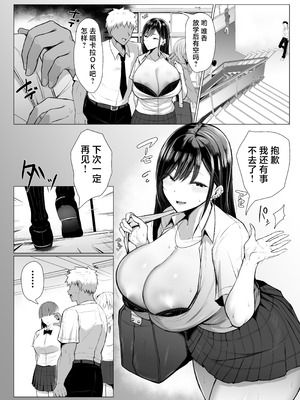 [情緒安亭 (情緒)] ギャルとオタクの遺伝子相性抜群H｜辣妹和死宅的基因适配性超高H [白杨汉化组]_16