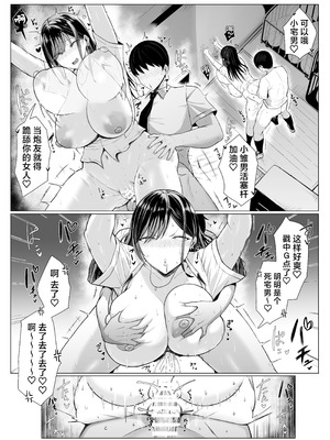 [情緒安亭 (情緒)] ギャルとオタクの遺伝子相性抜群H｜辣妹和死宅的基因适配性超高H [白杨汉化组]_17