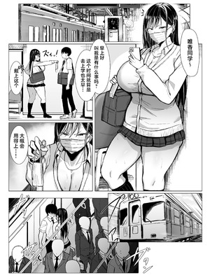 [情緒安亭 (情緒)] ギャルとオタクの遺伝子相性抜群H｜辣妹和死宅的基因适配性超高H [白杨汉化组]_35